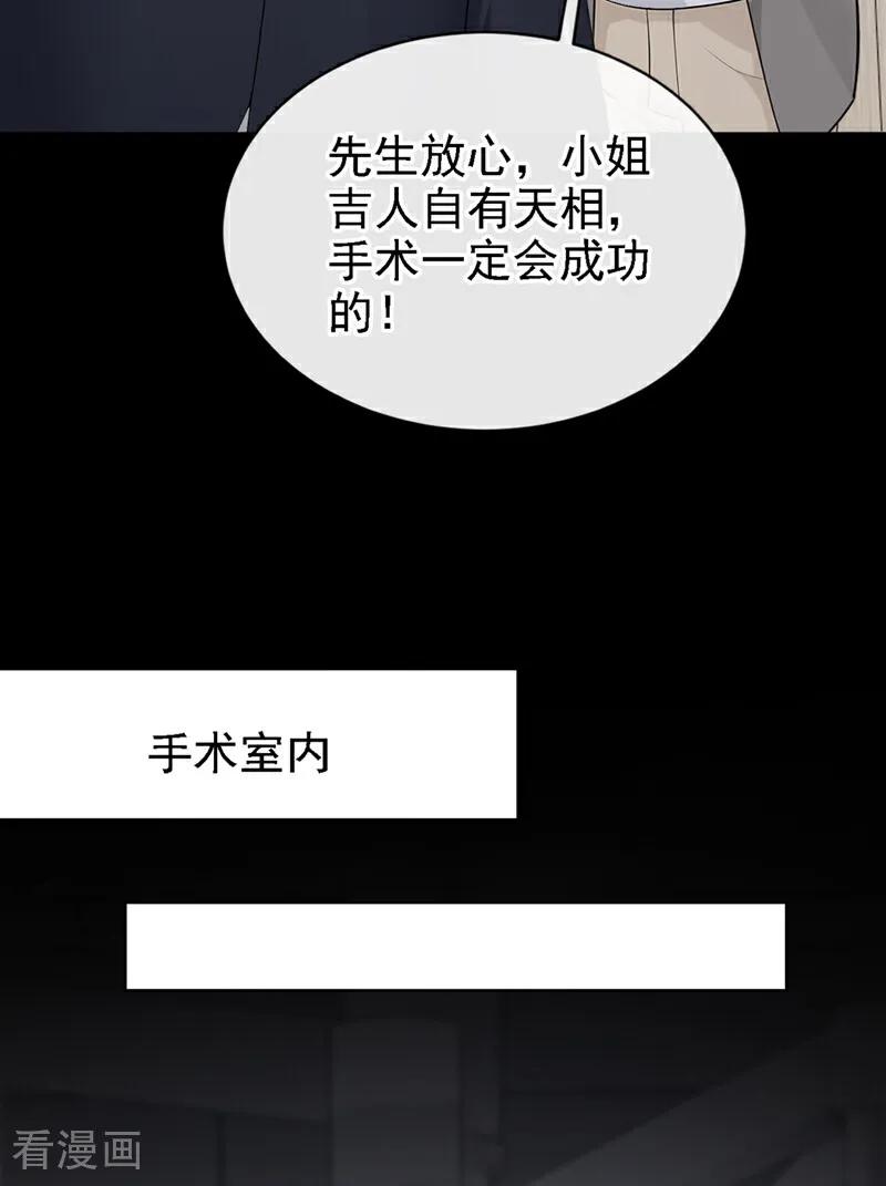 第130话找到肾源了？！-快穿：宿主她一心求死-iCiyuan动漫（第30张）