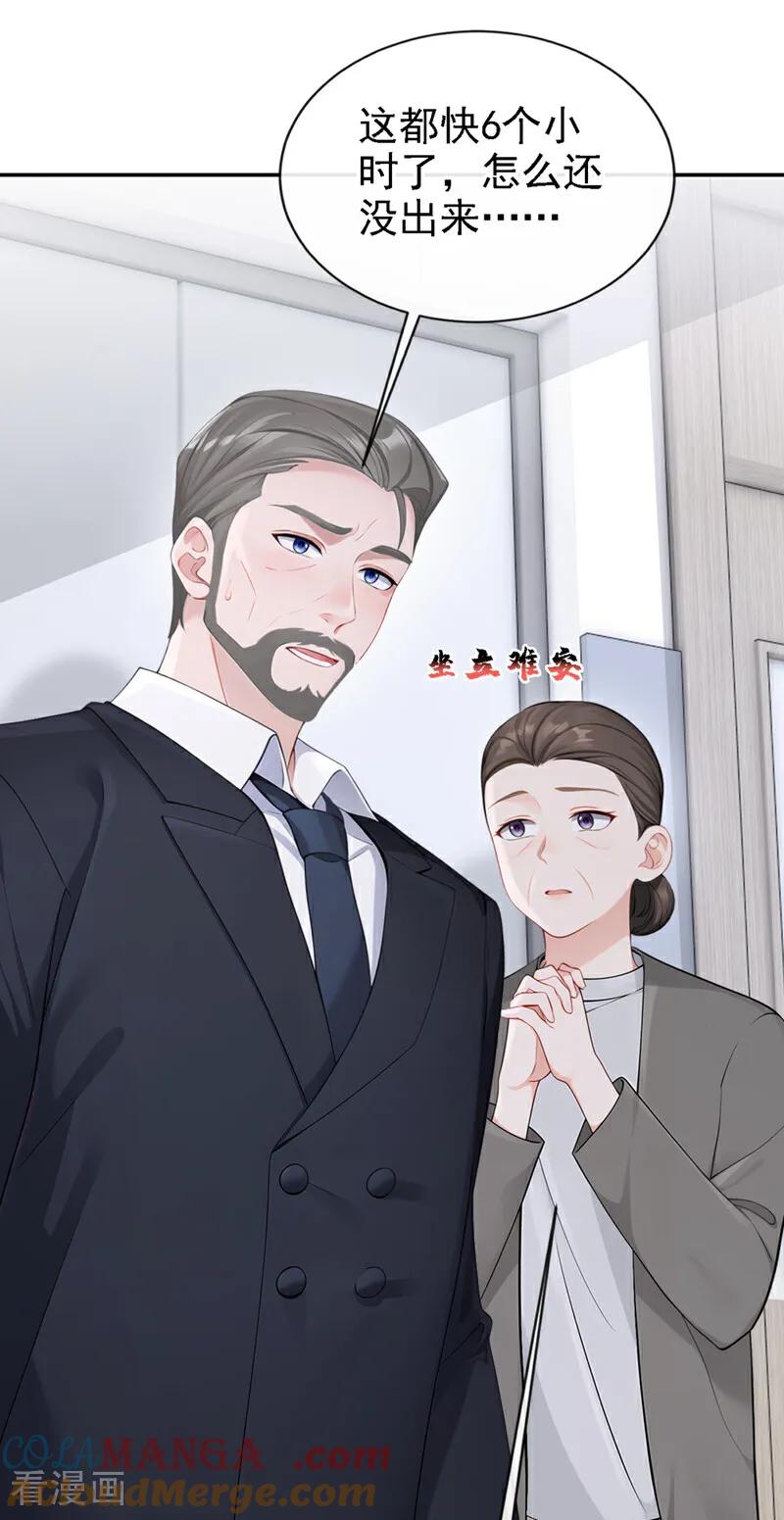 第130话找到肾源了？！-快穿：宿主她一心求死-iCiyuan动漫（第29张）