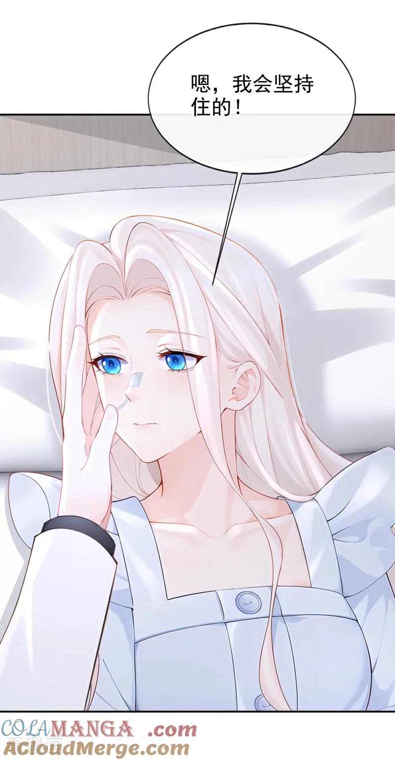 第130话找到肾源了？！-快穿：宿主她一心求死-iCiyuan动漫（第27张）