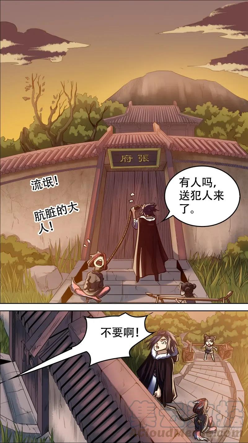 拾伍、大户-刍狗-永宵文化·腊肉（第3张）