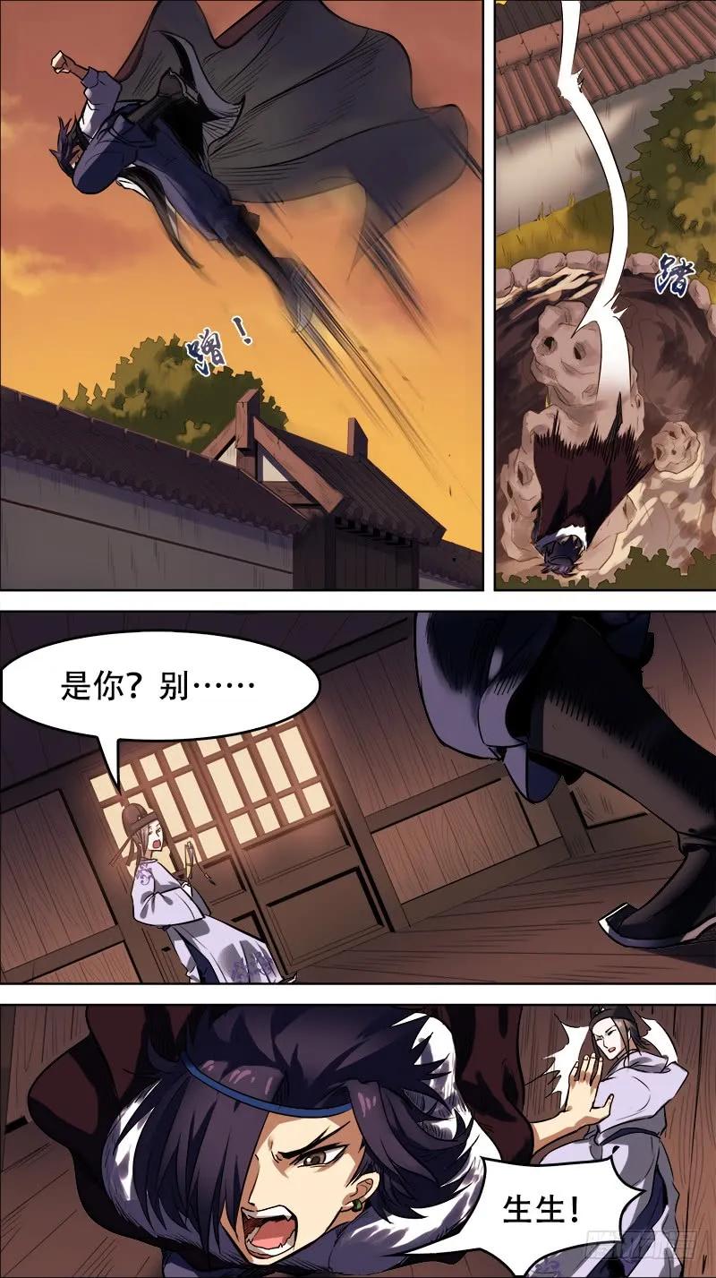 拾伍、大户-刍狗-永宵文化·腊肉（第4张）