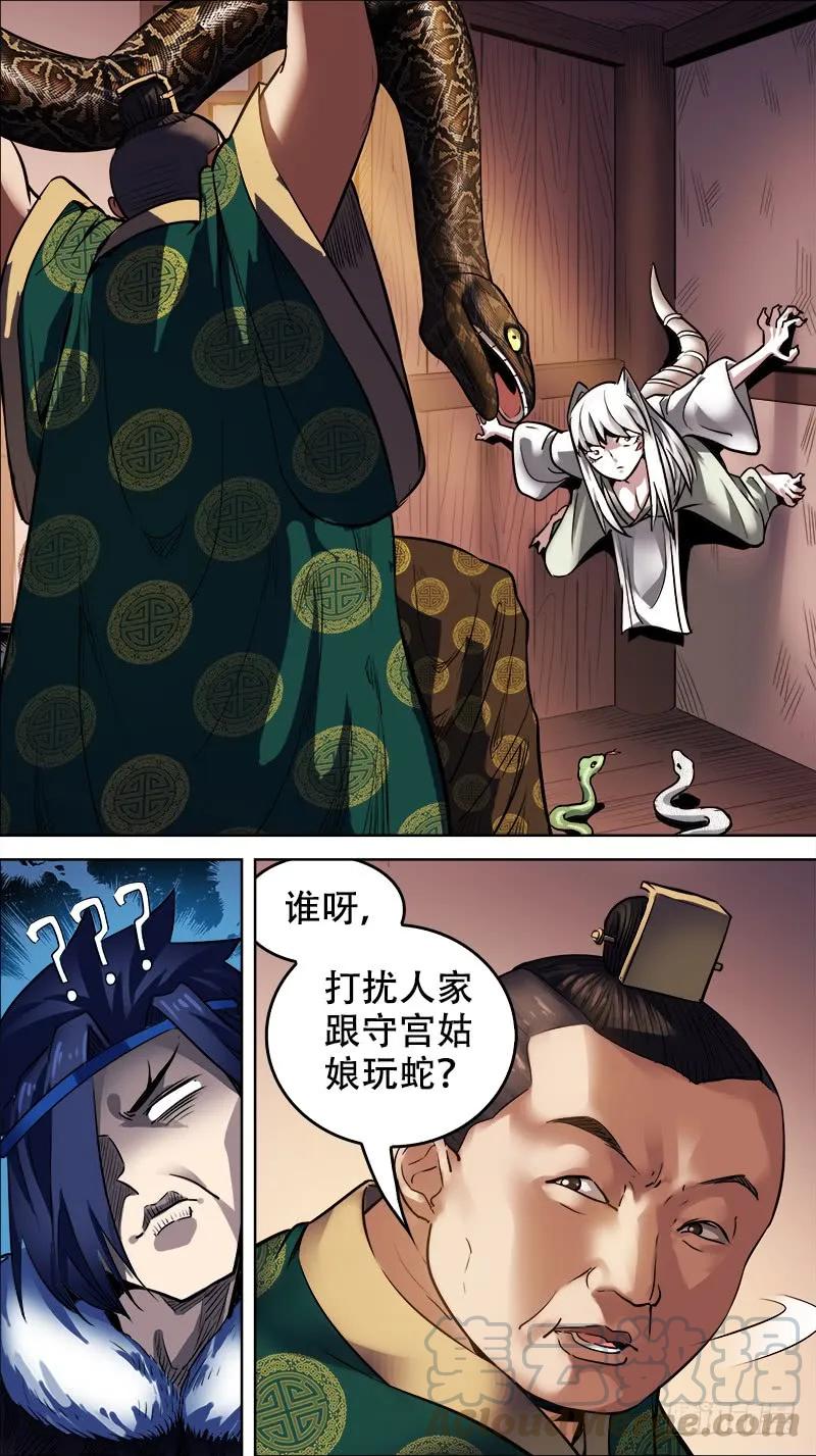 拾伍、大户-刍狗-永宵文化·腊肉（第5张）