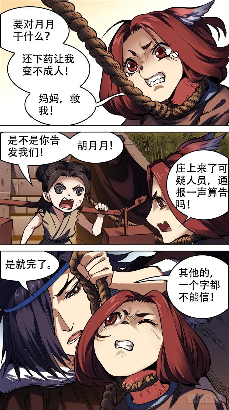 拾伍、大户-刍狗-永宵文化·腊肉（第2张）