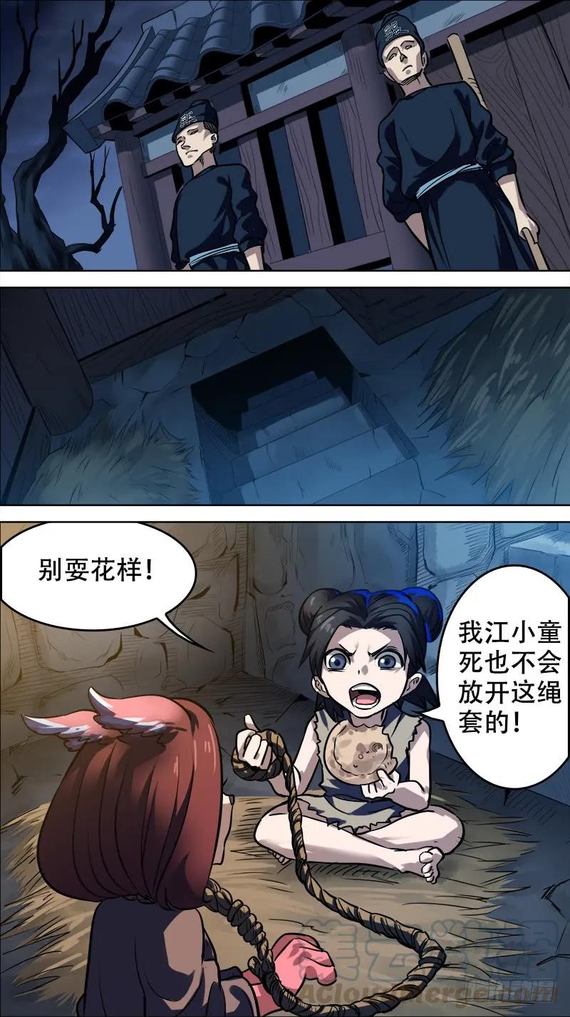 拾伍、大户-刍狗-永宵文化·腊肉（第9张）