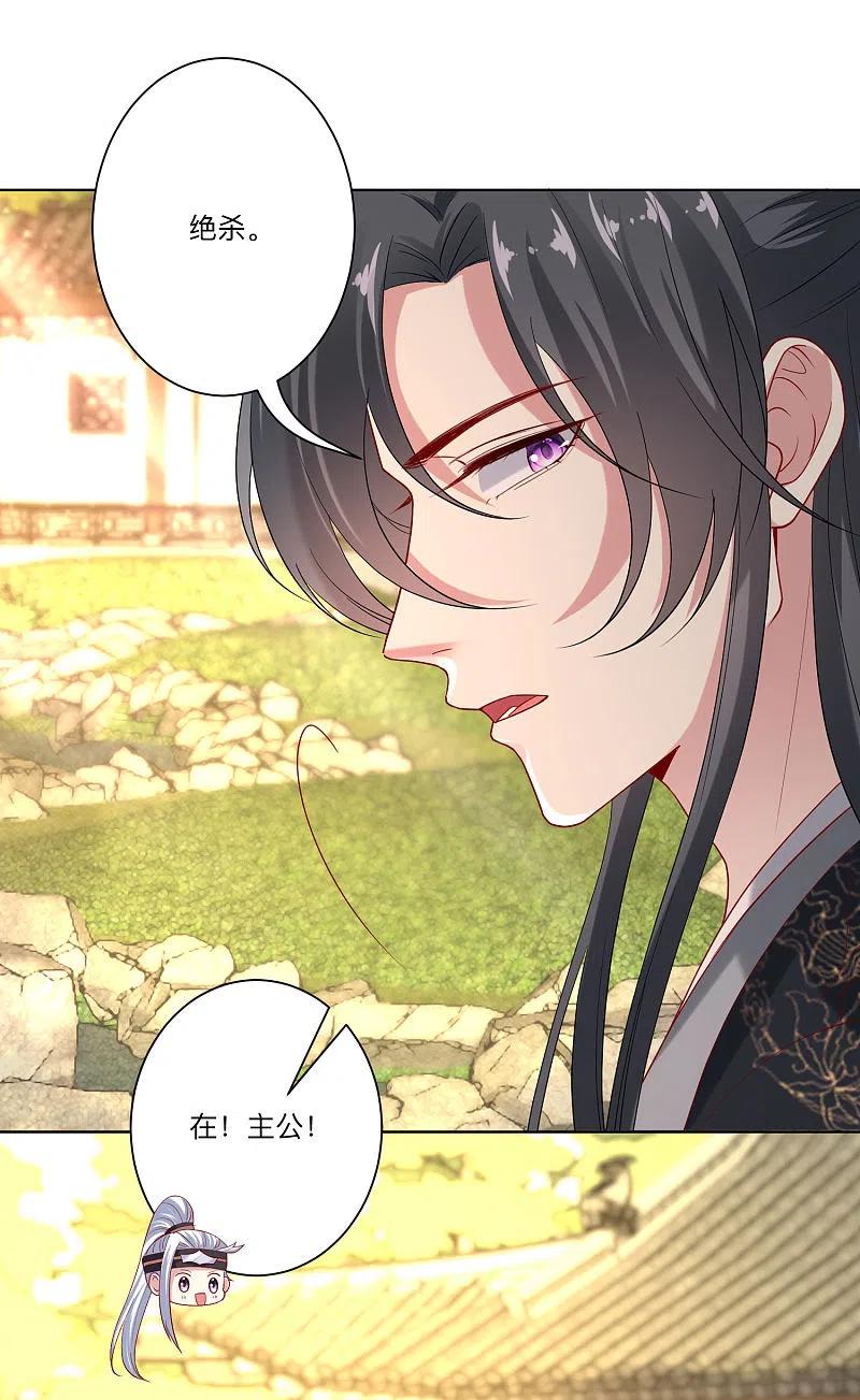 第154话不想睡上司的不是好兄弟-毒医嫡女-极漫文化（第4张）