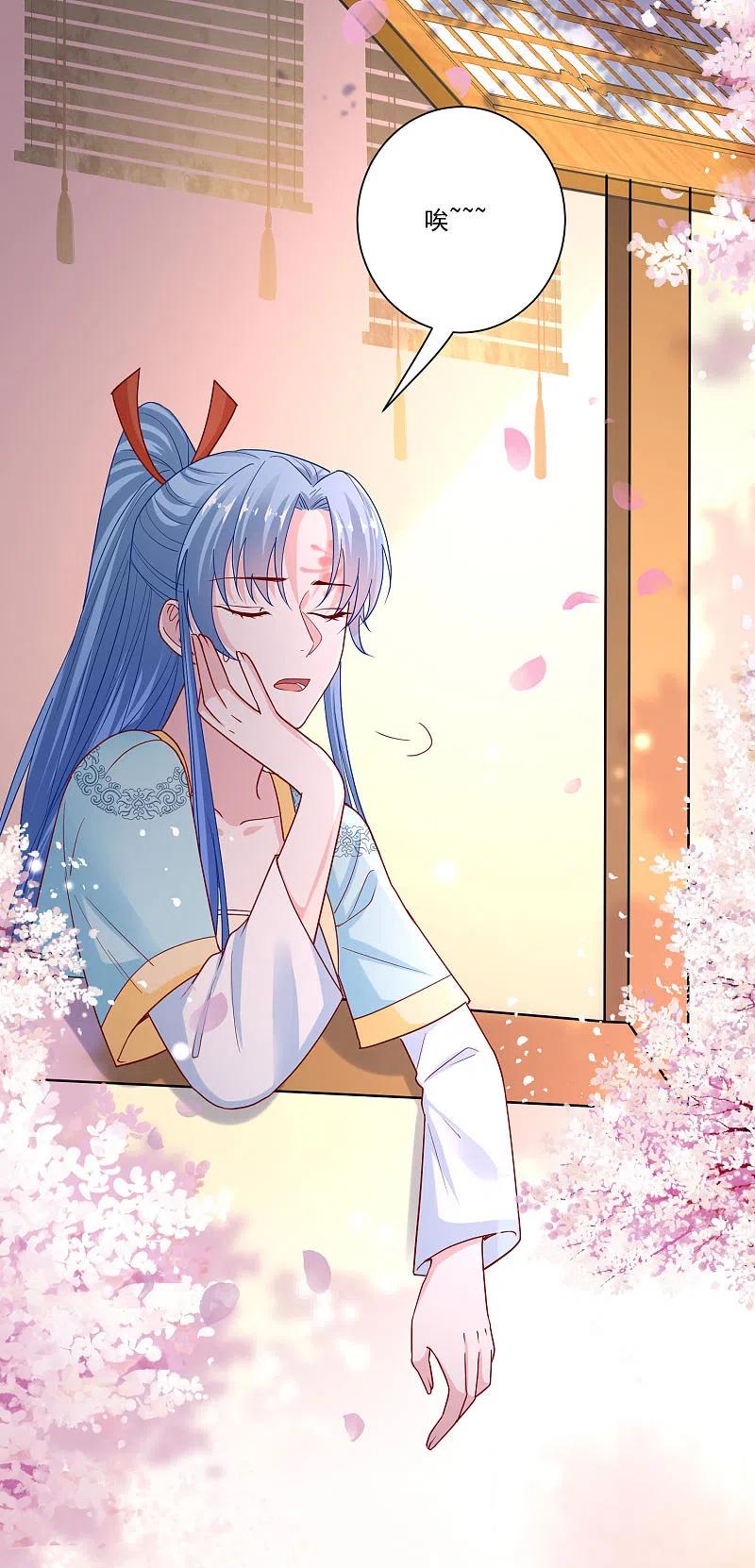 第154话不想睡上司的不是好兄弟-毒医嫡女-极漫文化（第10张）