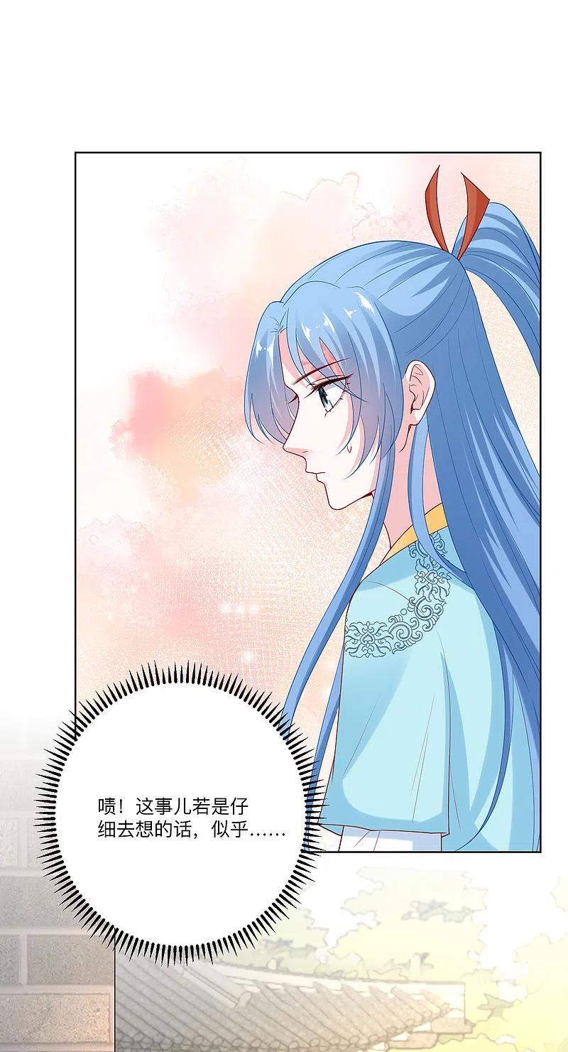 第154话不想睡上司的不是好兄弟-毒医嫡女-极漫文化（第2张）