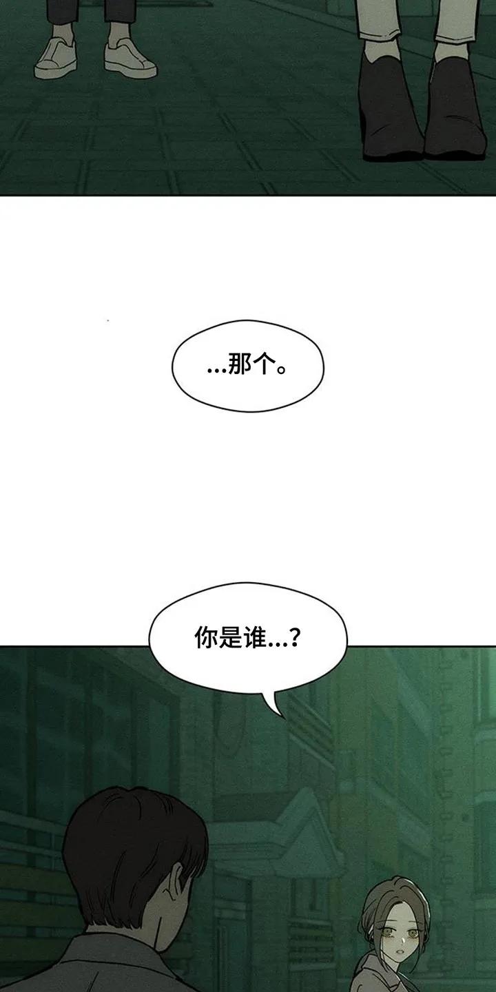 第161章：比你好得多的男人-枯萎的花伤心的泪-joojaekyungsbf（第2张）