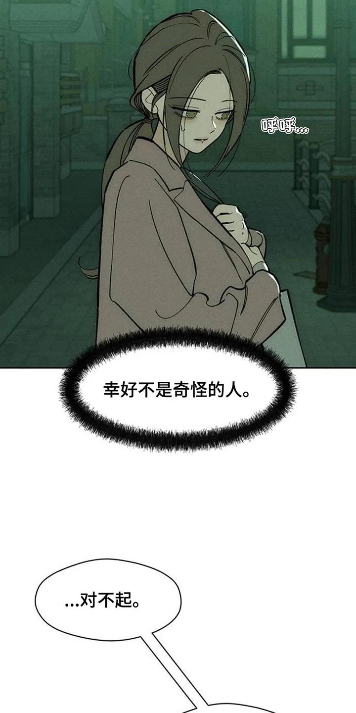第161章：比你好得多的男人-枯萎的花伤心的泪-joojaekyungsbf（第6张）