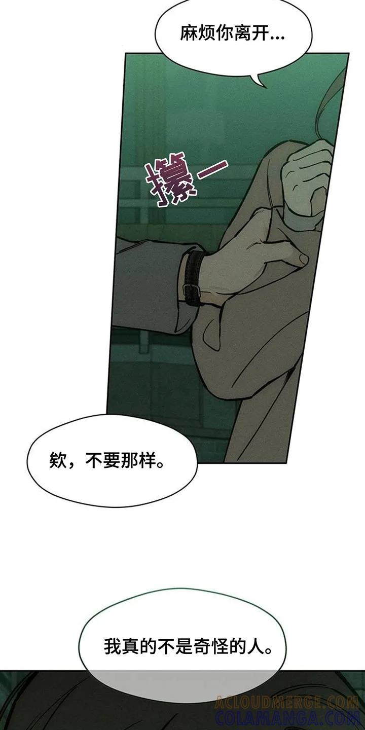 第161章：比你好得多的男人-枯萎的花伤心的泪-joojaekyungsbf（第7张）