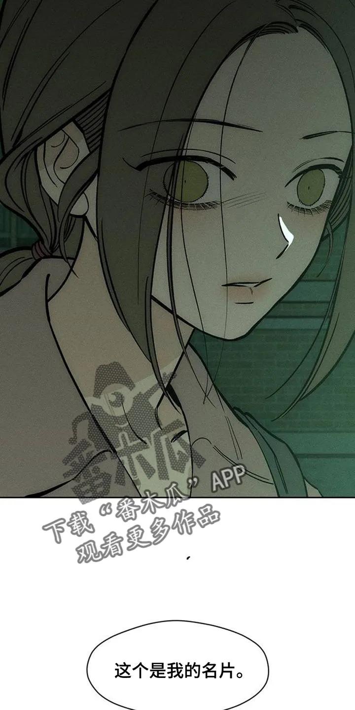 第161章：比你好得多的男人-枯萎的花伤心的泪-joojaekyungsbf（第8张）