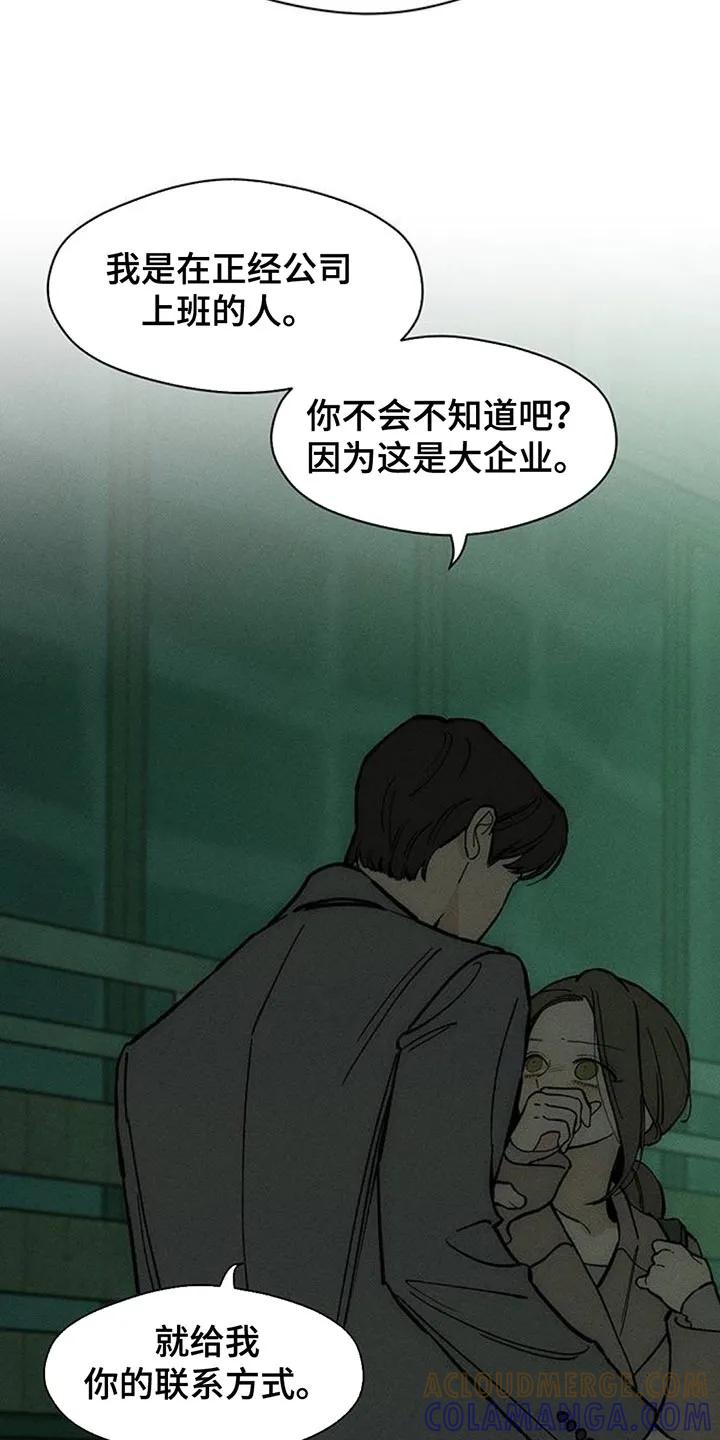 第161章：比你好得多的男人-枯萎的花伤心的泪-joojaekyungsbf（第9张）