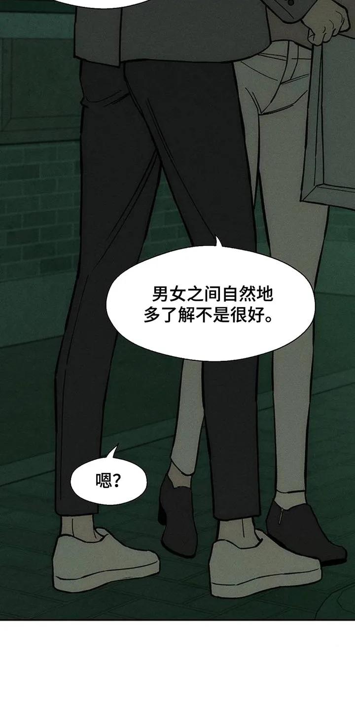 第161章：比你好得多的男人-枯萎的花伤心的泪-joojaekyungsbf（第10张）