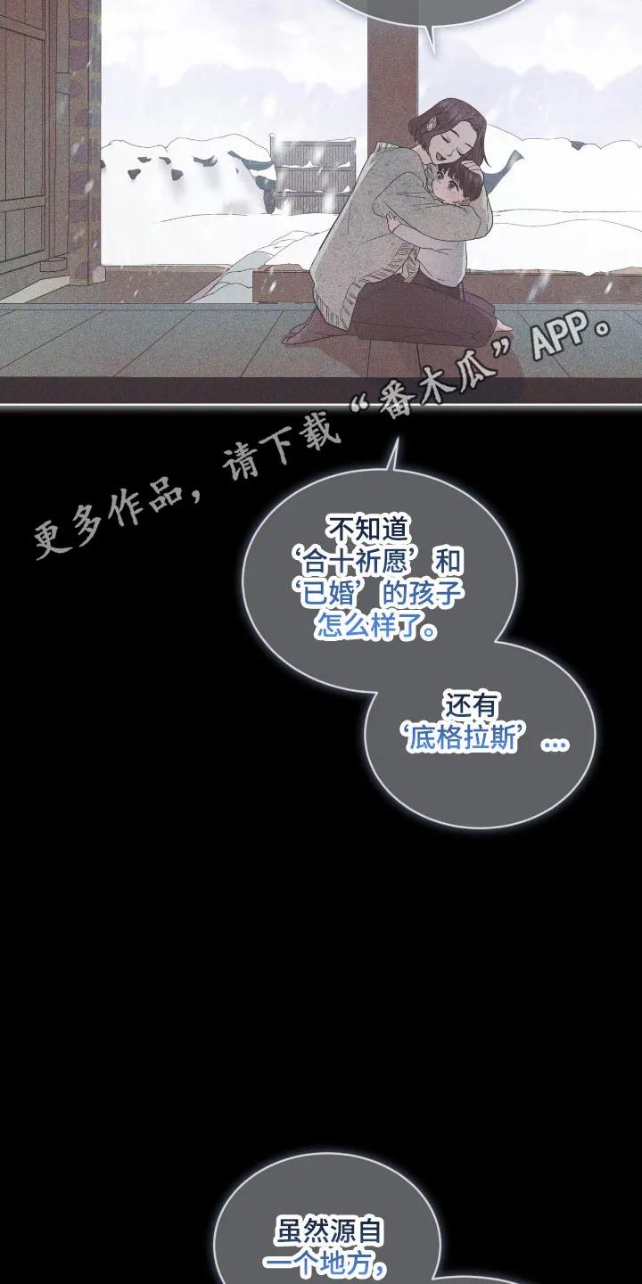 第162章：【第三季】底格拉斯-彩虹城-Pnaiuenm（第22张）