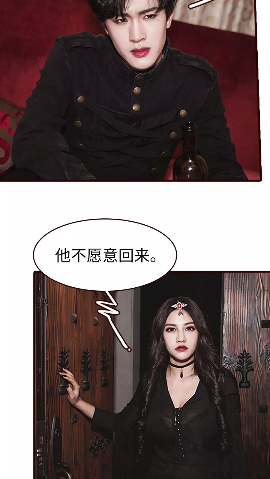 第26话-bloody-lips 血契-剧能玩（第6张）