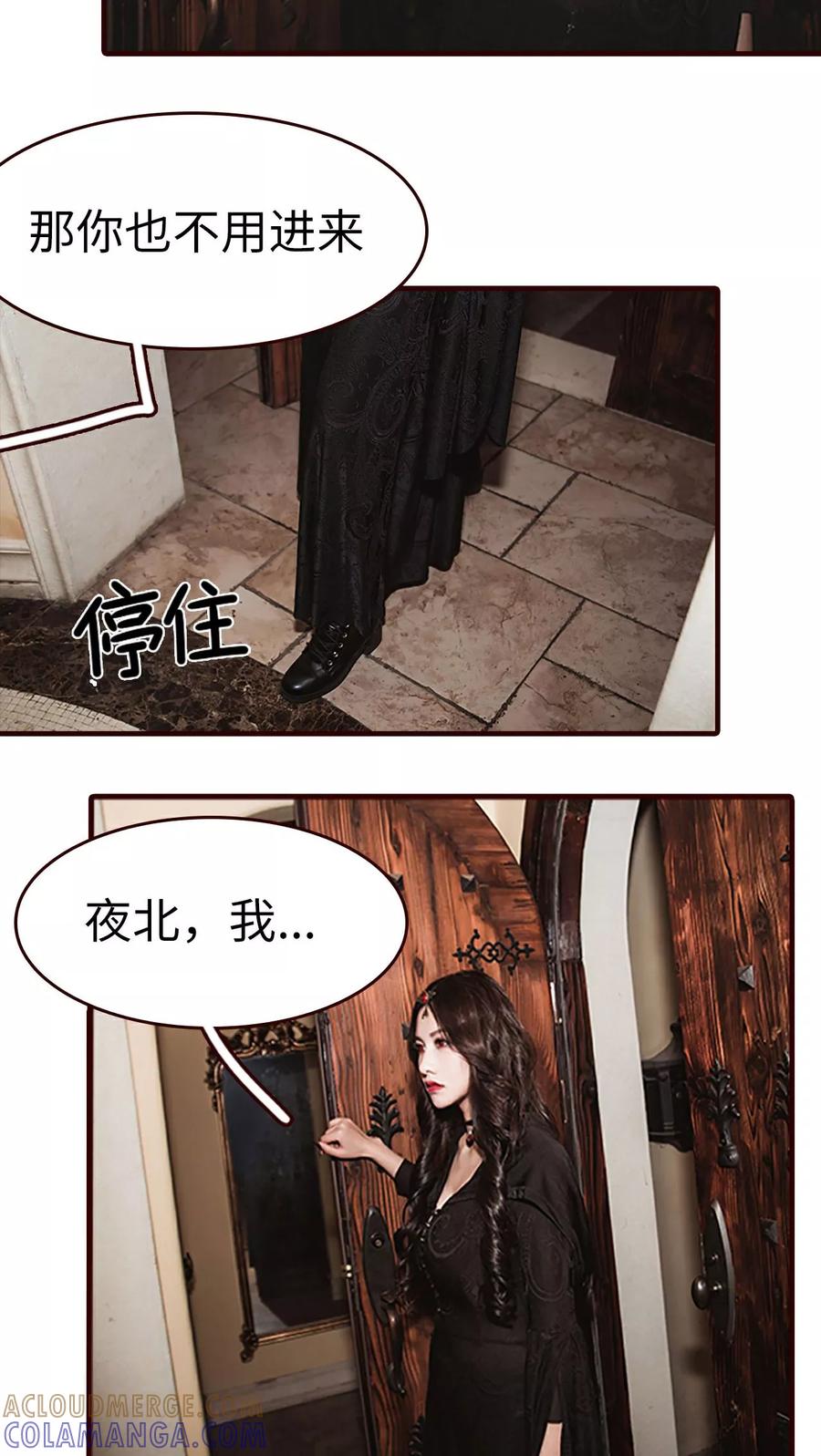 第26话-bloody-lips 血契-剧能玩（第7张）