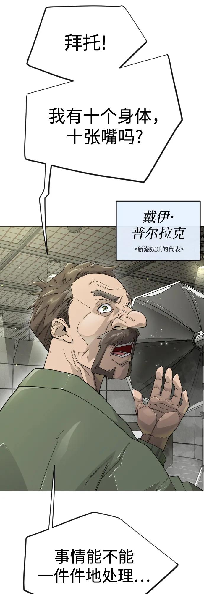 [第二季]第101话-超人的时代-Supp（第87张）