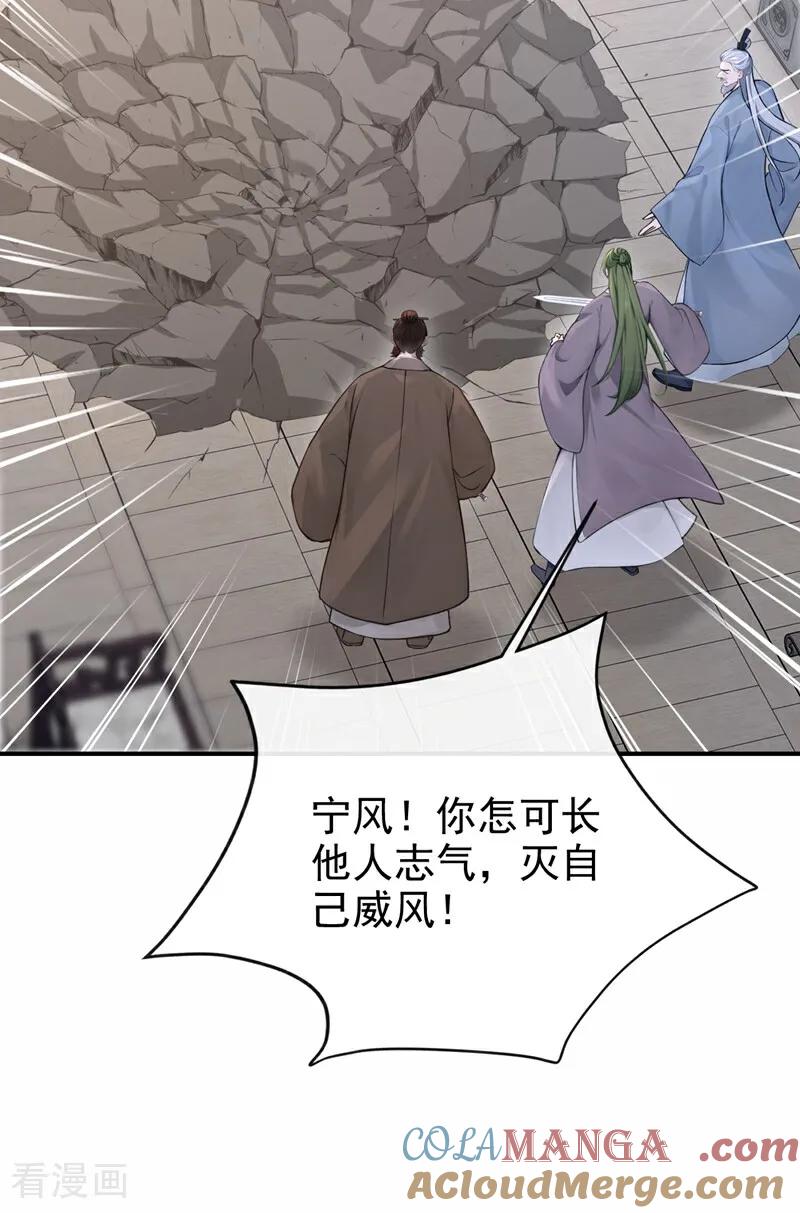 第191话还真是善变啊-快穿系统：反派大佬不好惹-iCiyuan动漫（第4张）