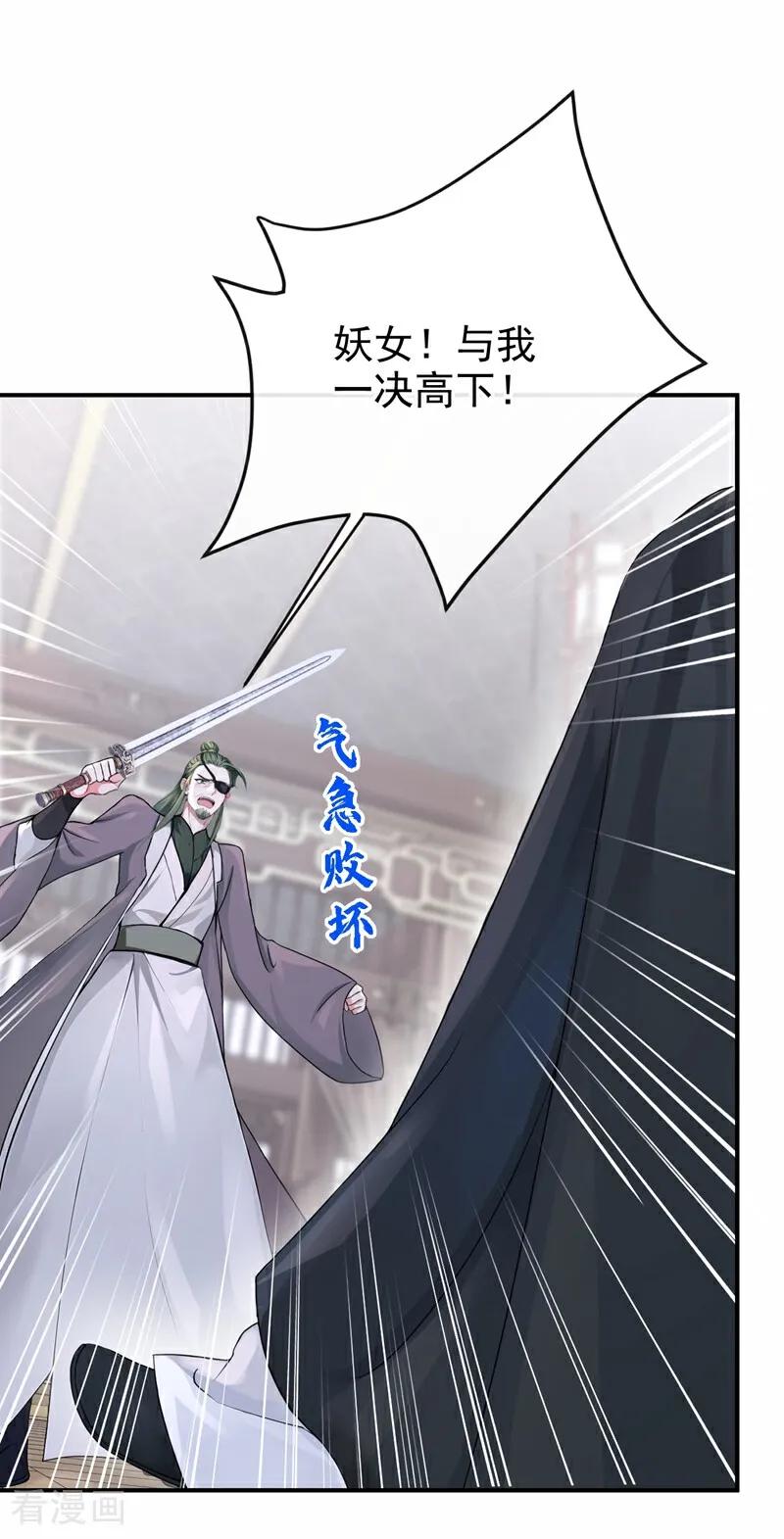 第191话还真是善变啊-快穿系统：反派大佬不好惹-iCiyuan动漫（第2张）