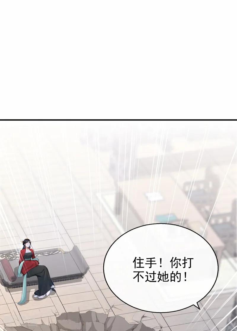 第191话还真是善变啊-快穿系统：反派大佬不好惹-iCiyuan动漫（第3张）