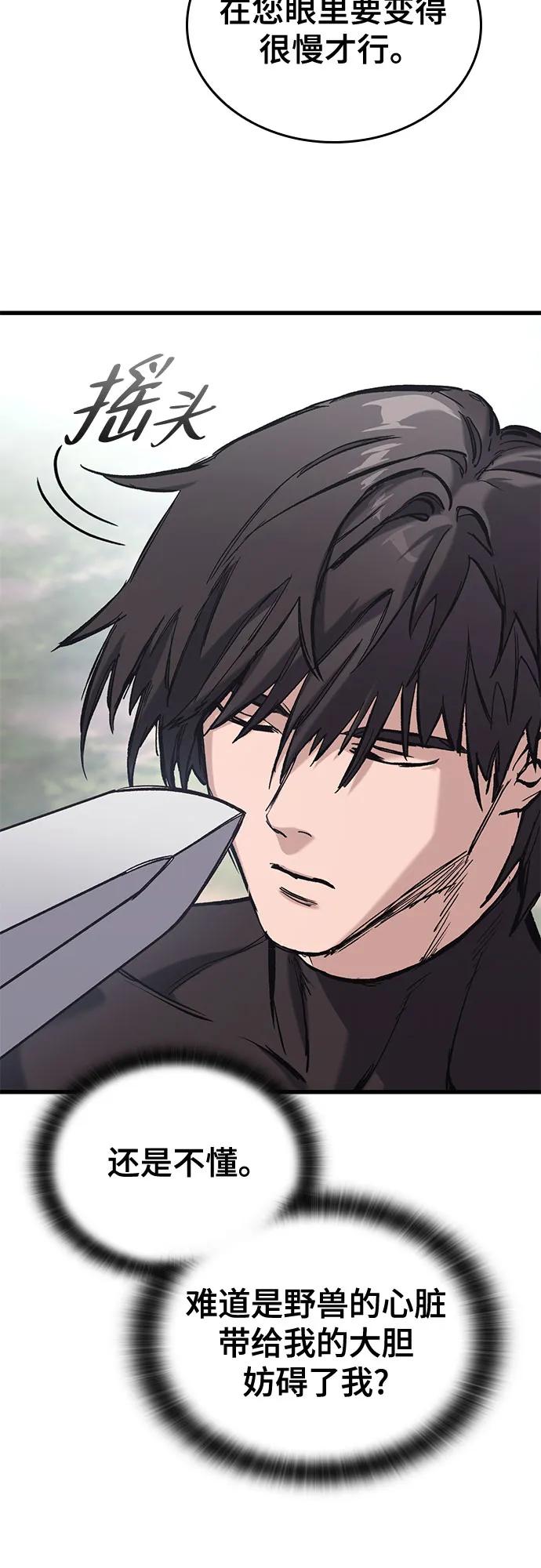 第19话-只活今天的轮回骑士-Lee hyunmin,IAN/Kanara（第9张）
