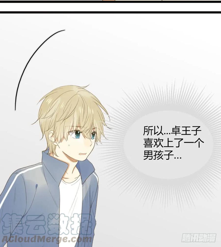 范小凡的危机-诞下龙种吧！-尼三岁+盖子犬（第29张）