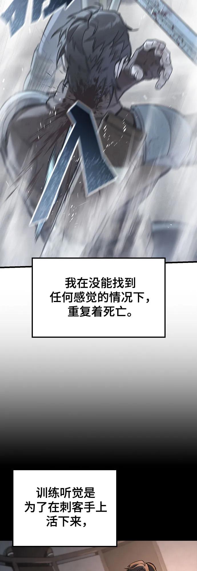 第19话-只活今天的轮回骑士-Lee hyunmin,IAN/Kanara（第3张）