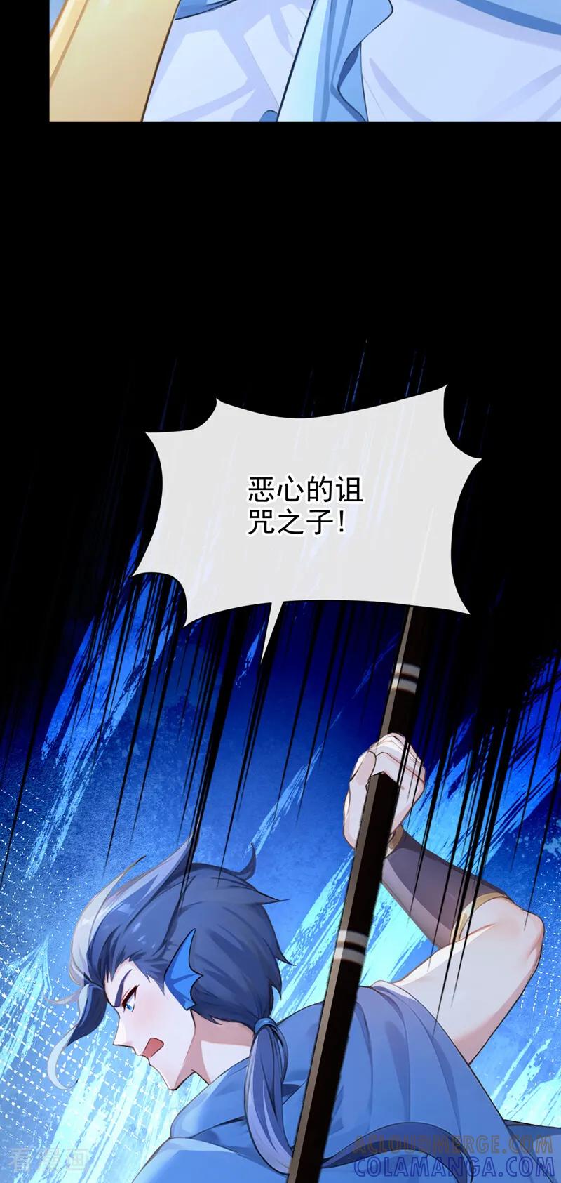 第246话恶心？肮脏？-快穿系统：反派大佬不好惹-iCiyuan动漫（第11张）