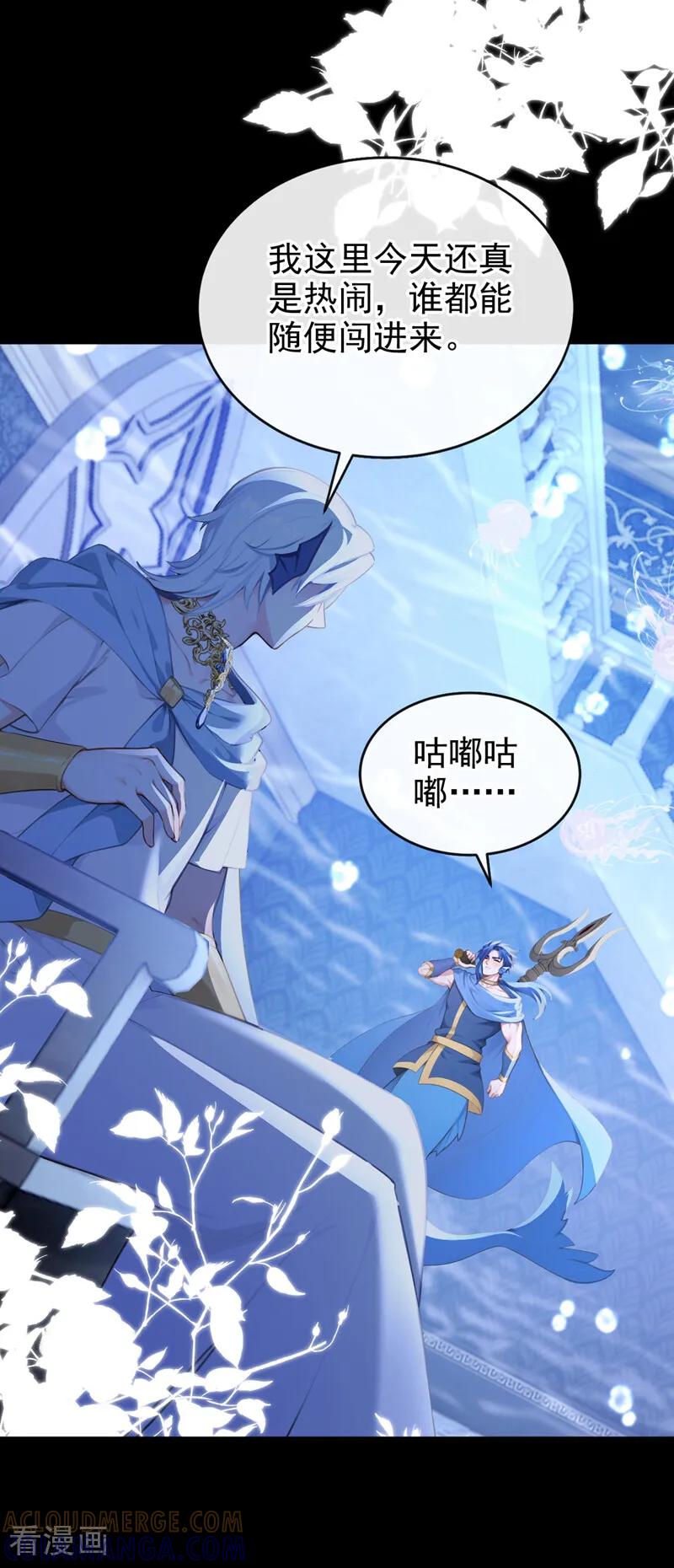 第246话恶心？肮脏？-快穿系统：反派大佬不好惹-iCiyuan动漫（第7张）
