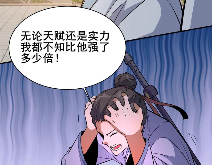 247开战-都市极品医神-破界互动（第17张）