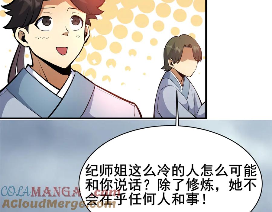 247开战-都市极品医神-破界互动（第13张）
