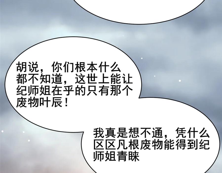 247开战-都市极品医神-破界互动（第14张）