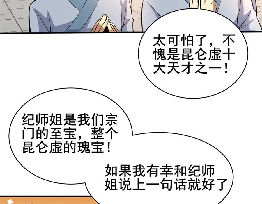 247开战-都市极品医神-破界互动（第11张）