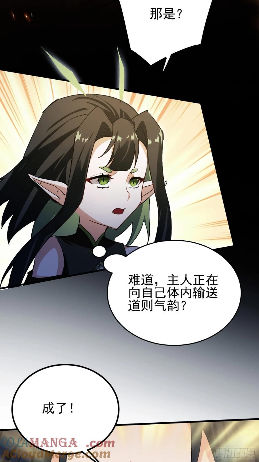 第292话自己画自己！-原来我早就无敌了-奇想漫画（第55张）