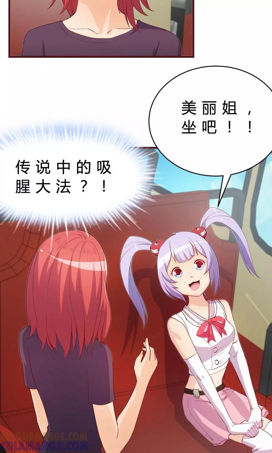 第32话-超能工作室-阿里文学（第43张）
