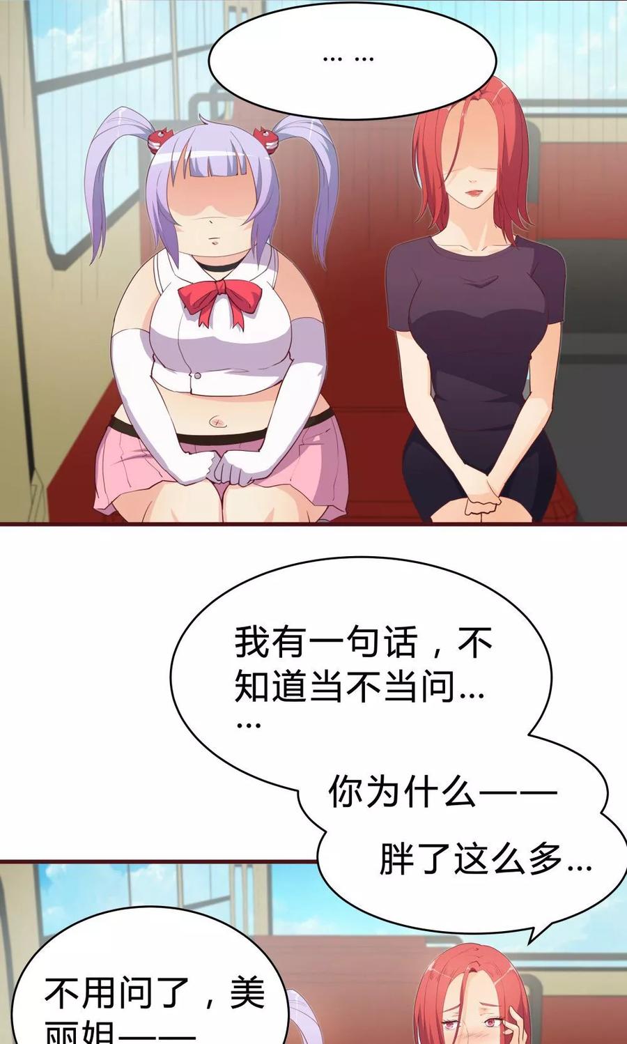 第32话-超能工作室-阿里文学（第45张）