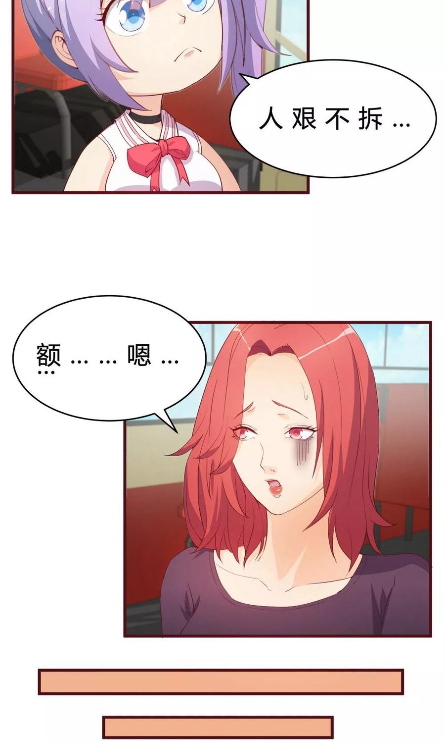 第32话-超能工作室-阿里文学（第47张）