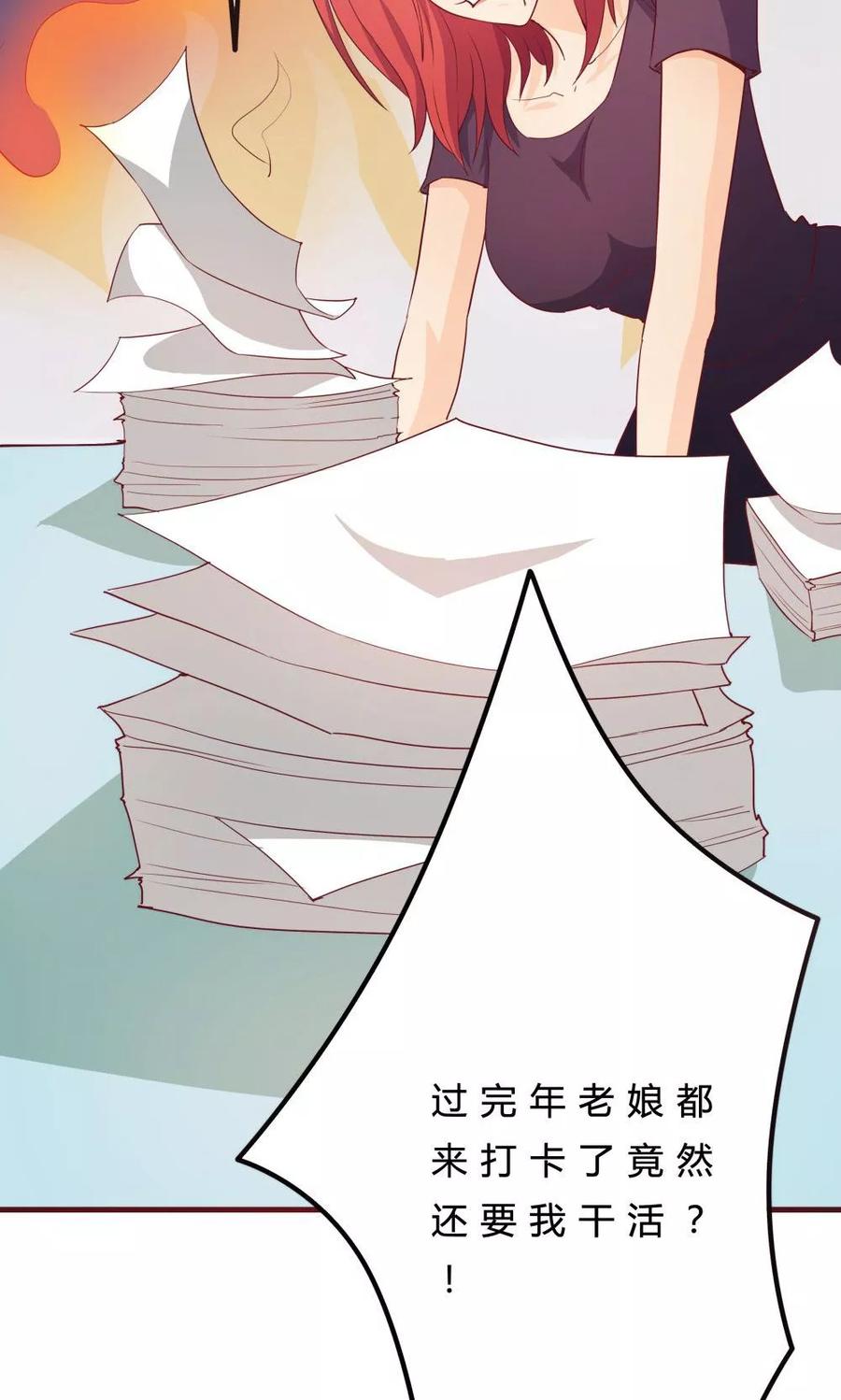 第32话-超能工作室-阿里文学（第50张）