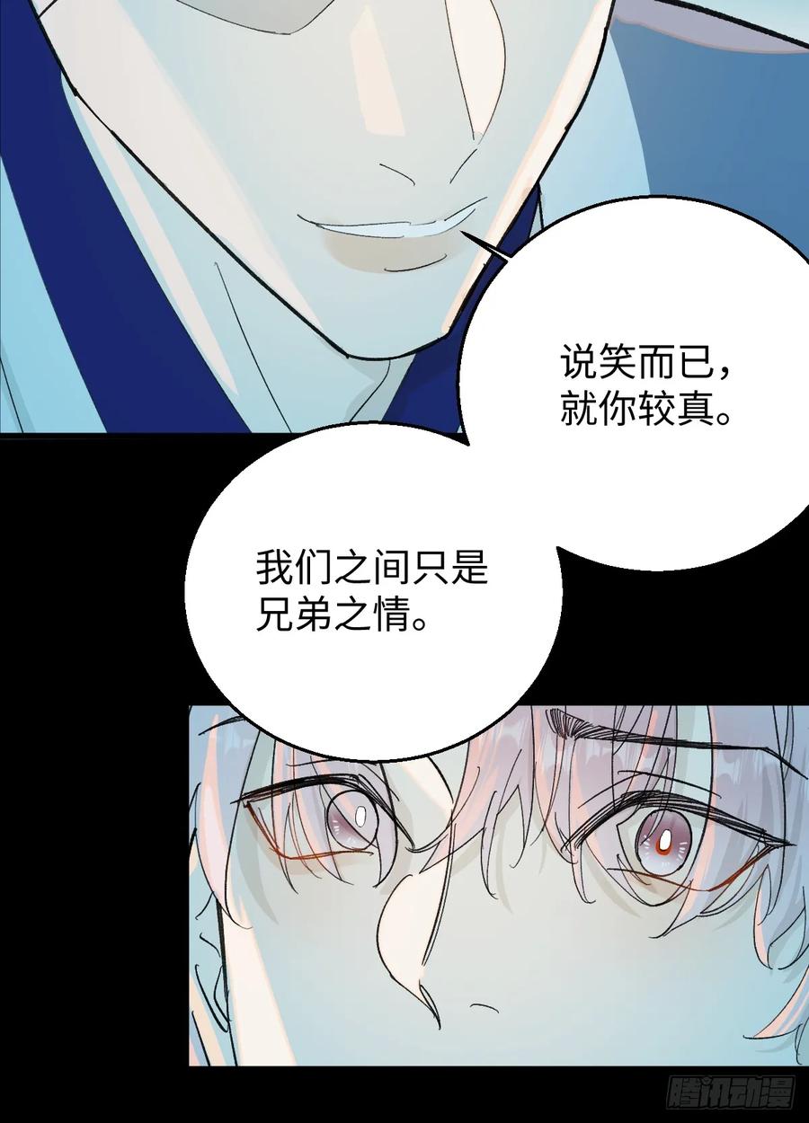 36.小瘋子-我的专属邪神-光線君 x 明月堂工作室（第17张）