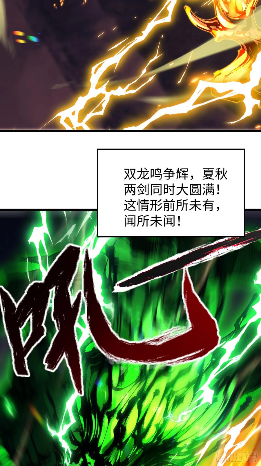 第五回龙鸣-不会真有人觉得修仙难吧-JZ（第23张）
