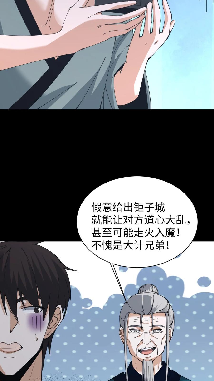 第659话封印-我出生当天，百鬼夜行，雪尸护道-（第8张）