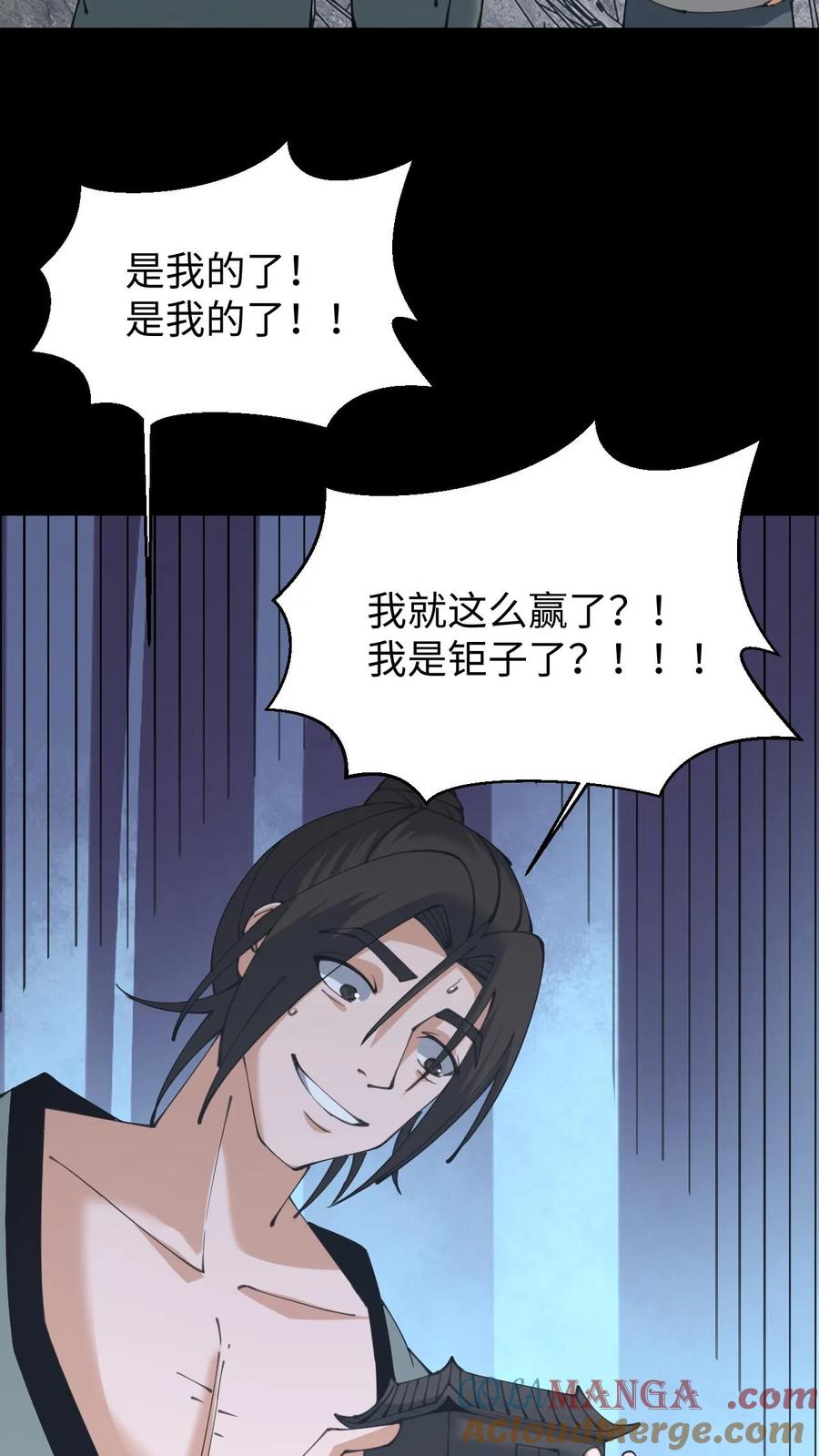 第659话封印-我出生当天，百鬼夜行，雪尸护道-（第7张）