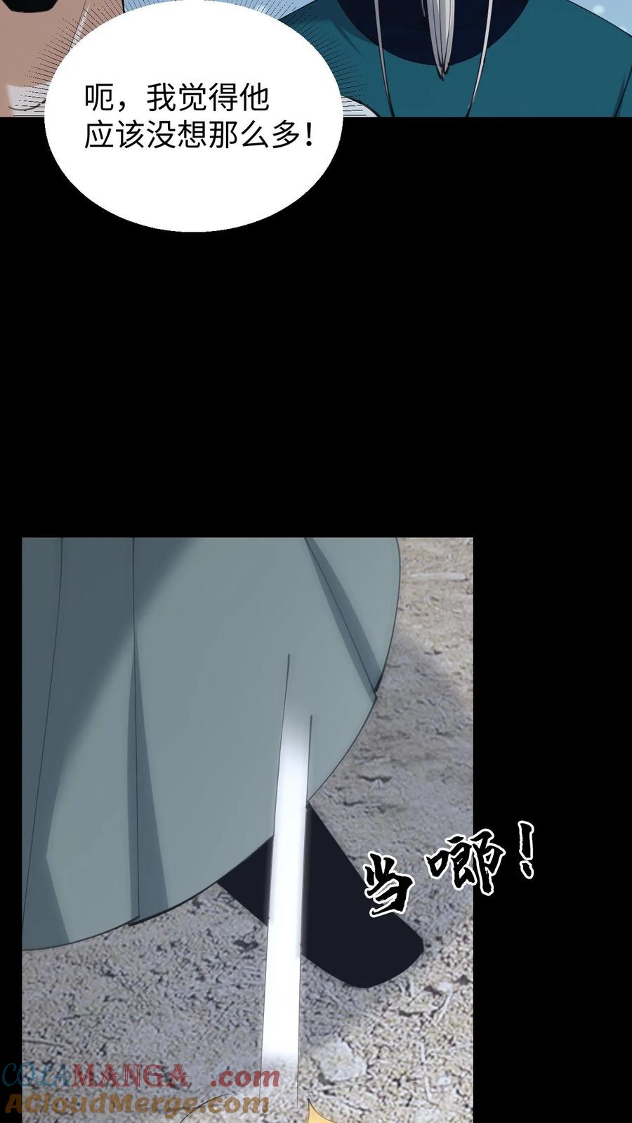 第659话封印-我出生当天，百鬼夜行，雪尸护道-（第9张）