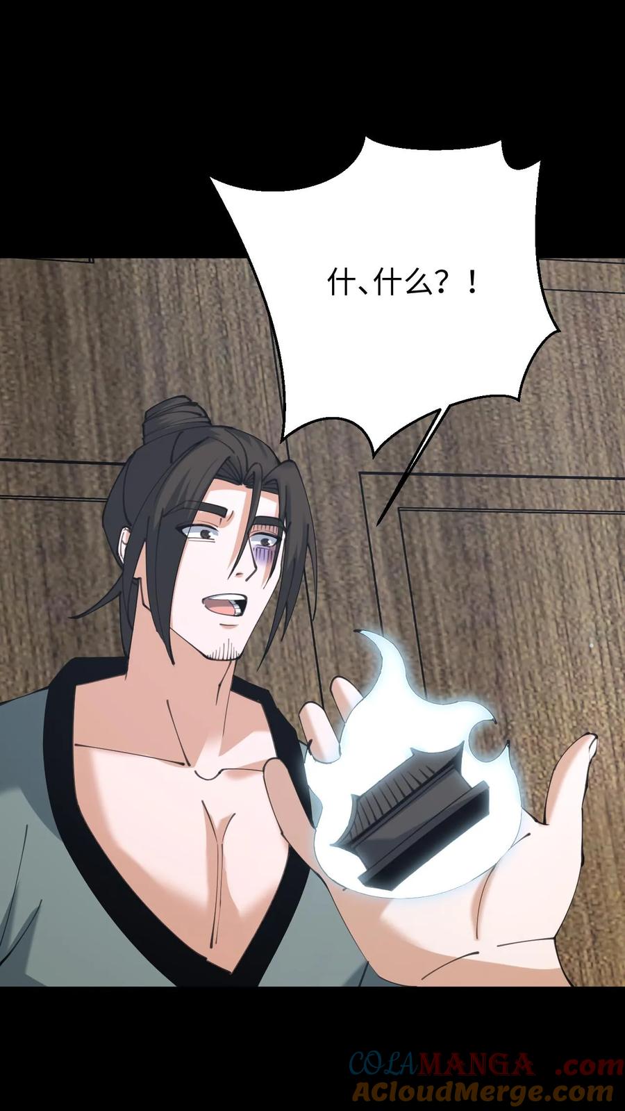 第659话封印-我出生当天，百鬼夜行，雪尸护道-（第5张）
