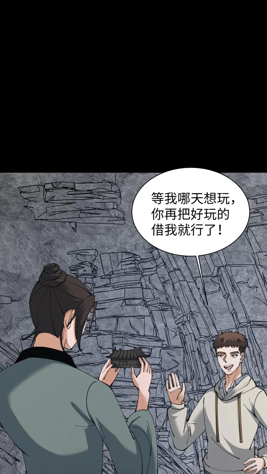 第659话封印-我出生当天，百鬼夜行，雪尸护道-（第6张）