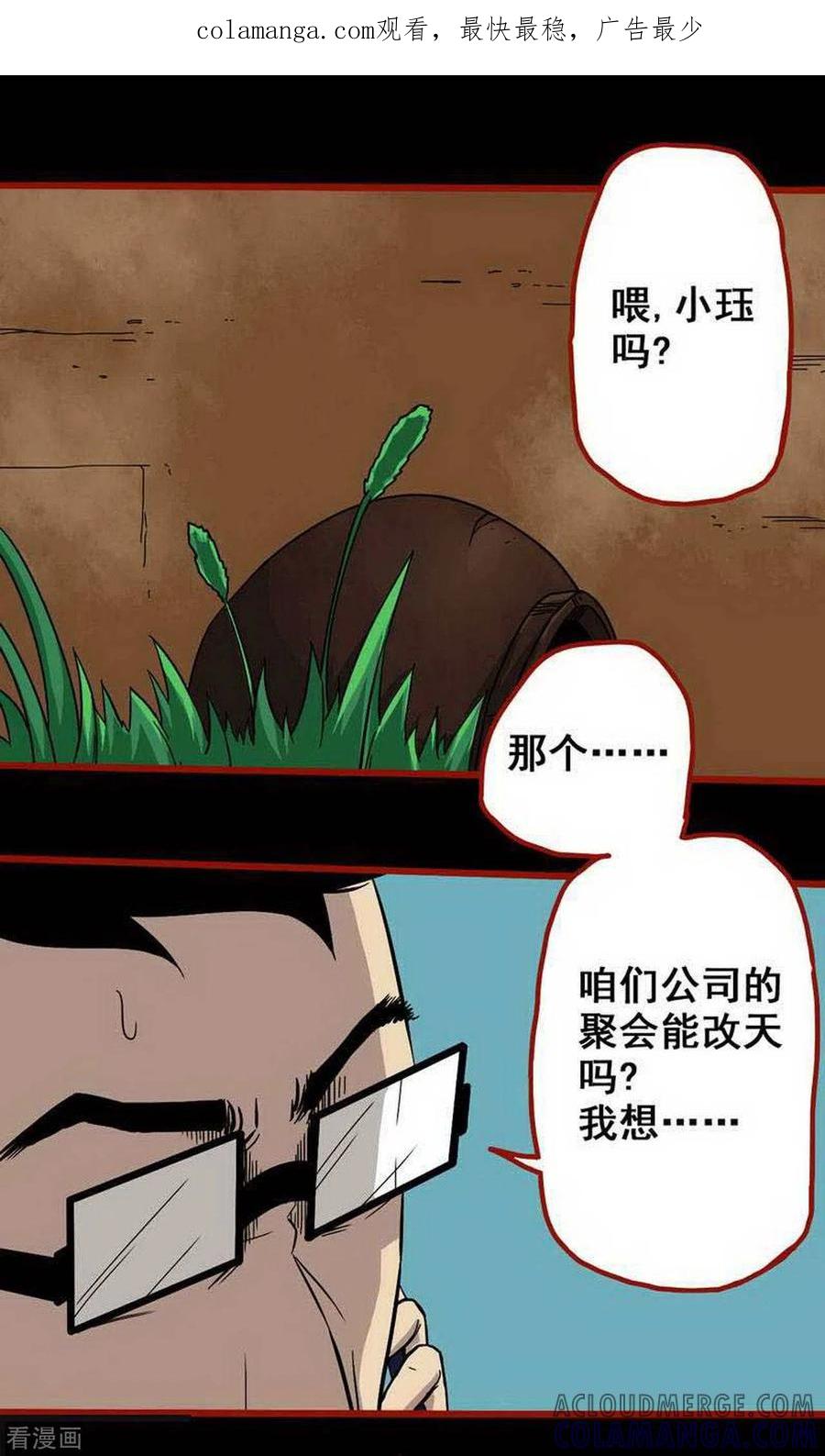 第6话6痴父-嘤咛客栈-星际互娱（第1张）