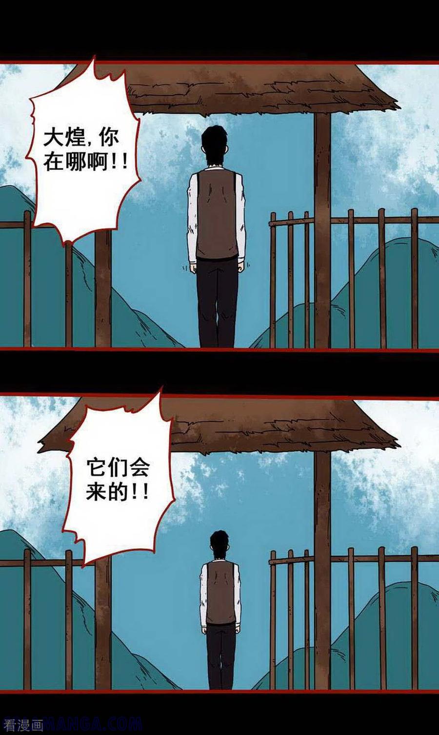 第6话6痴父-嘤咛客栈-星际互娱（第8张）