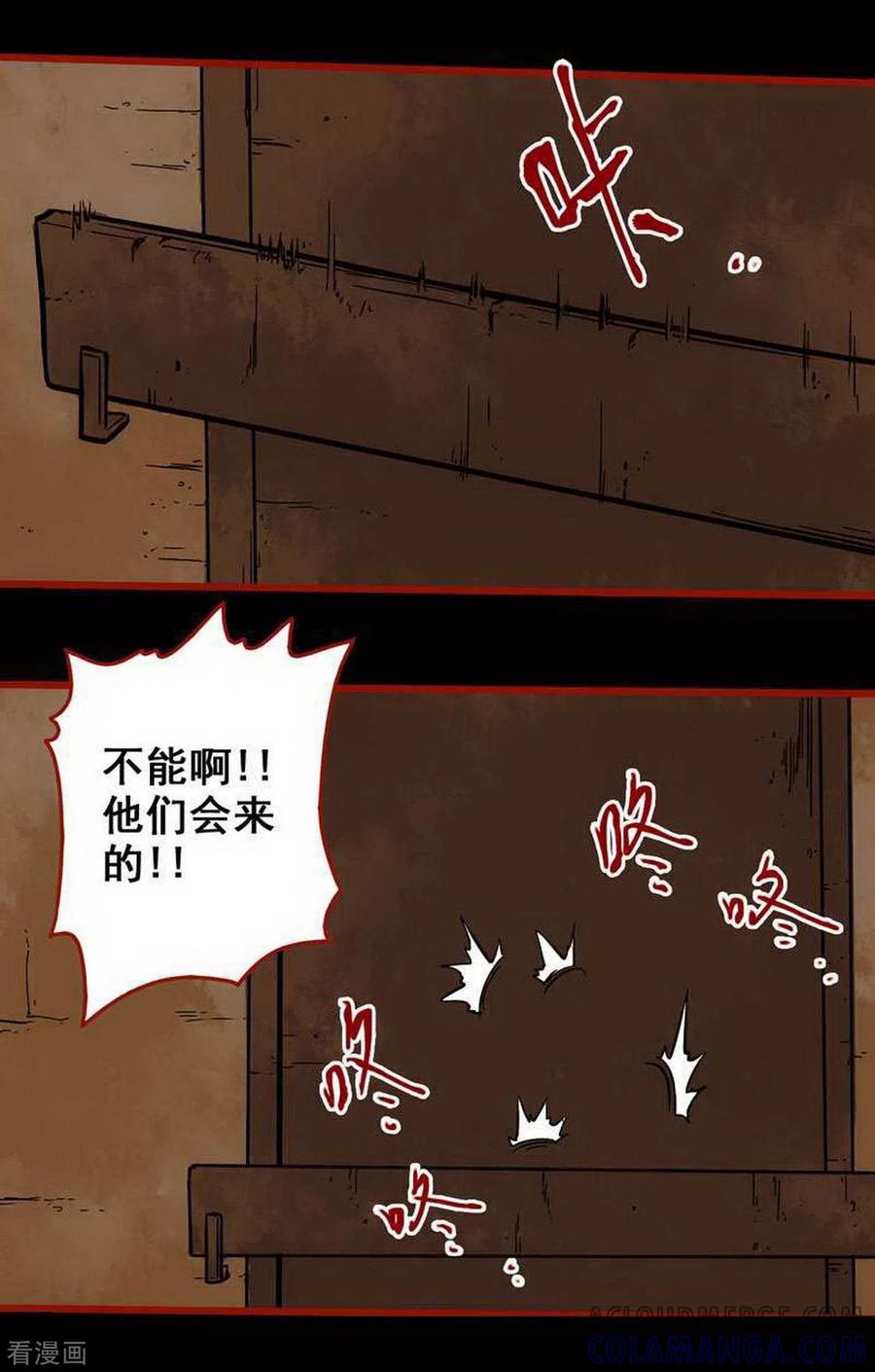 第6话6痴父-嘤咛客栈-星际互娱（第6张）