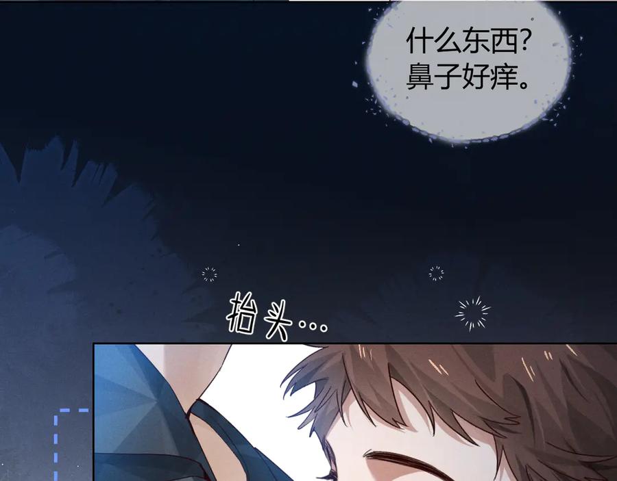 第58话懵懂的暖流-小白杨-水千丞（原著）+Koowa内容团队（第23张）