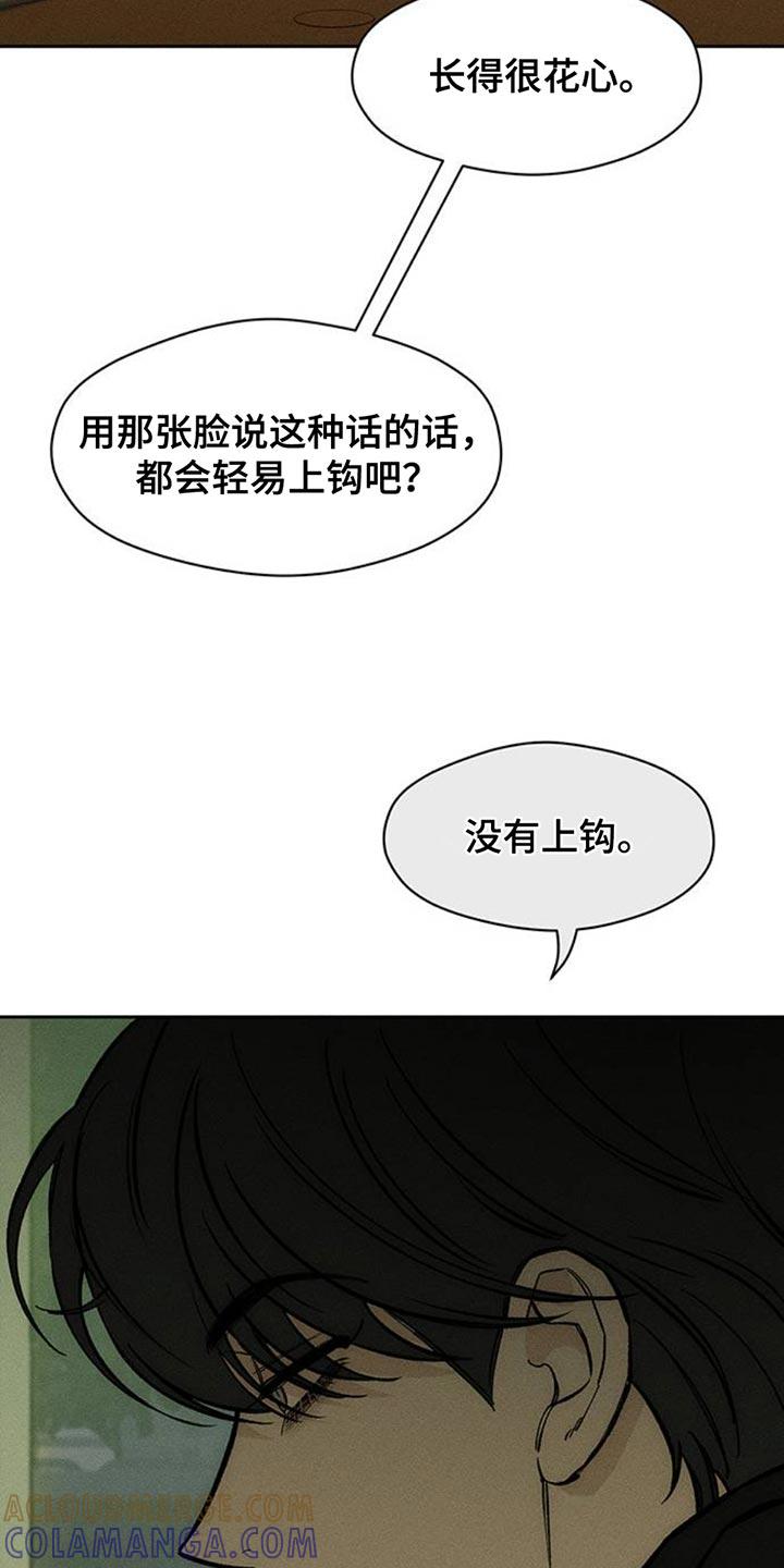 第75章：我会教训你-枯萎的花伤心的泪-joojaekyungsbf（第5张）